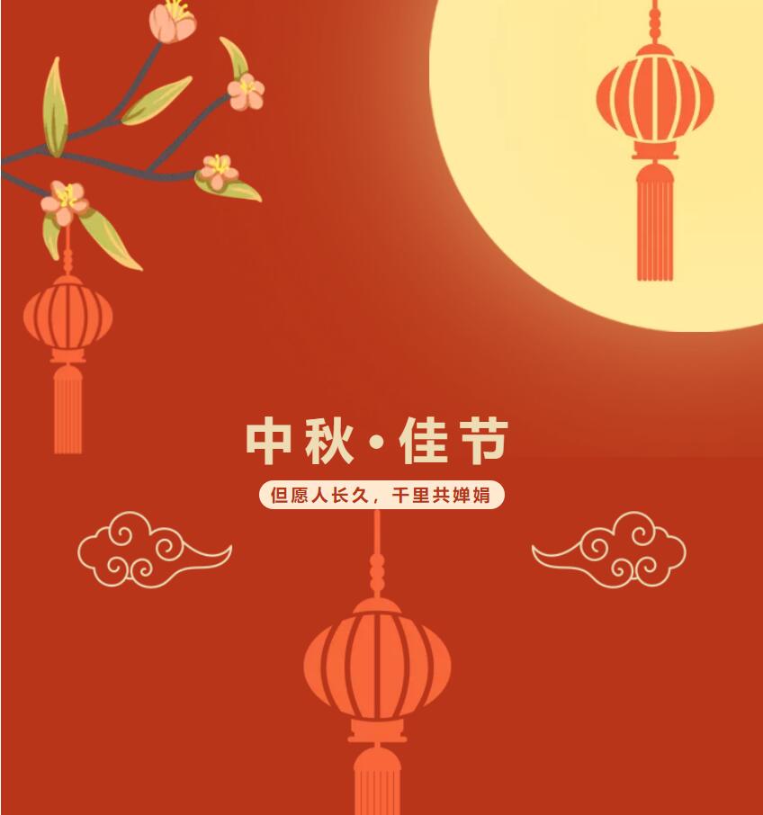 皎月桂香迎中秋，金鷹祝您中秋快樂