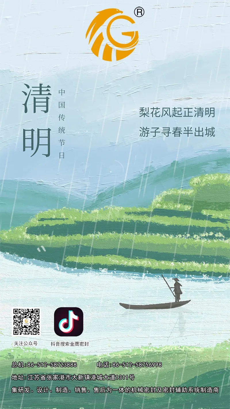 清明節(jié)丨萬物生長，氣清景明